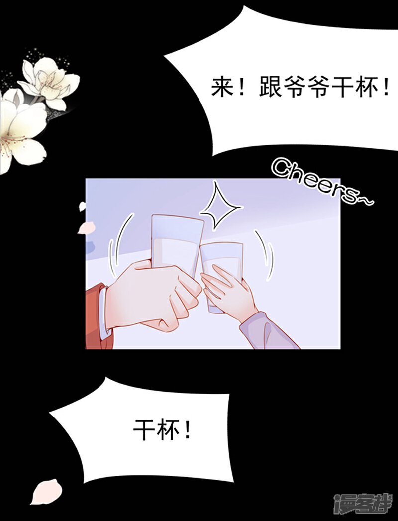 《周先生，绑嫁犯法》第74话 第8页