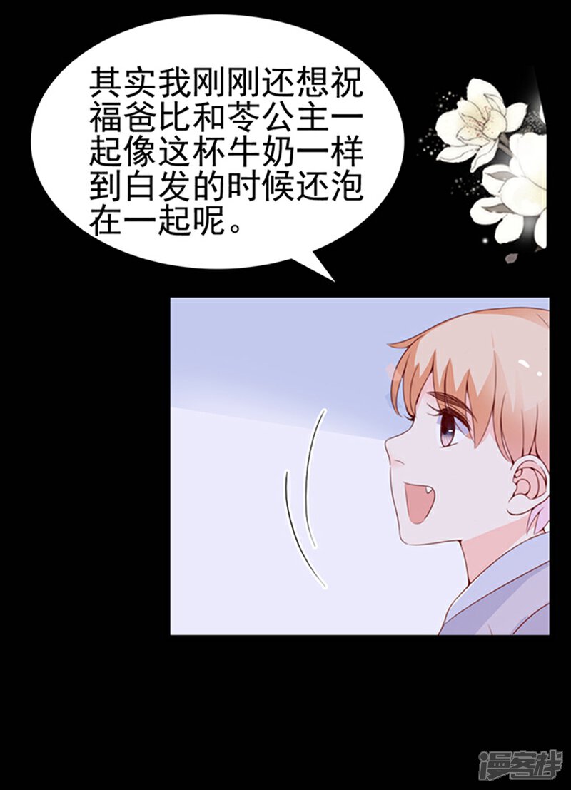 《周先生，绑嫁犯法》第74话 第9页