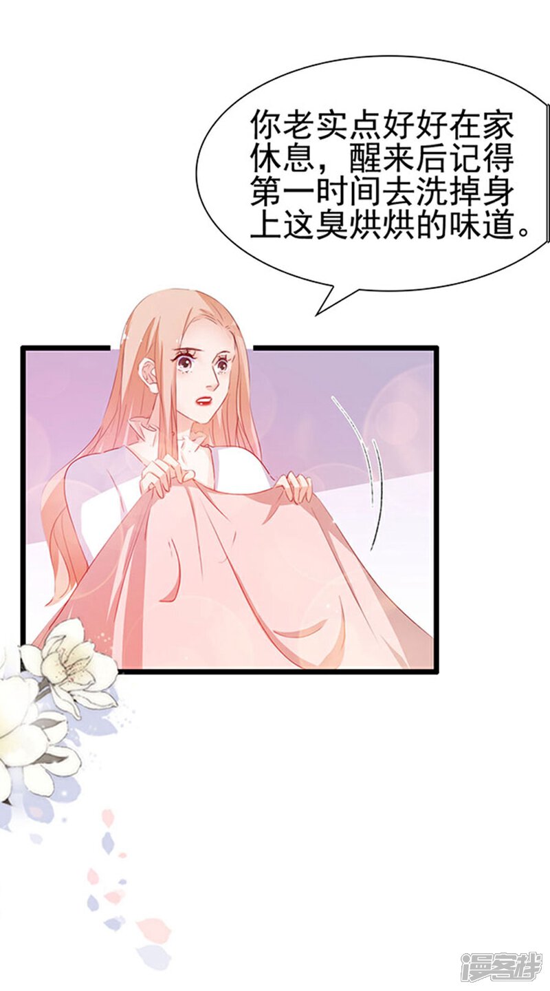 《周先生，绑嫁犯法》第76话 第10页