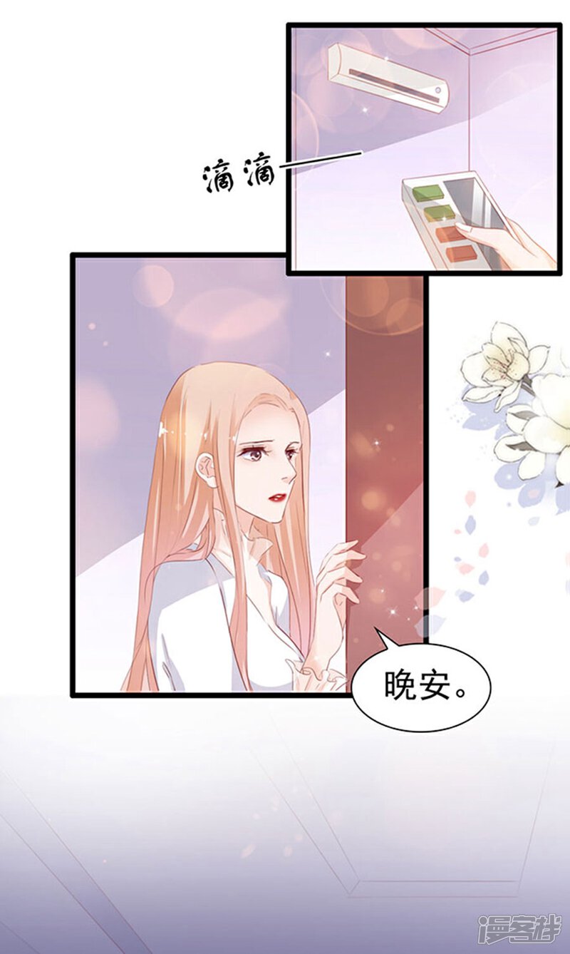 《周先生，绑嫁犯法》第76话 第11页