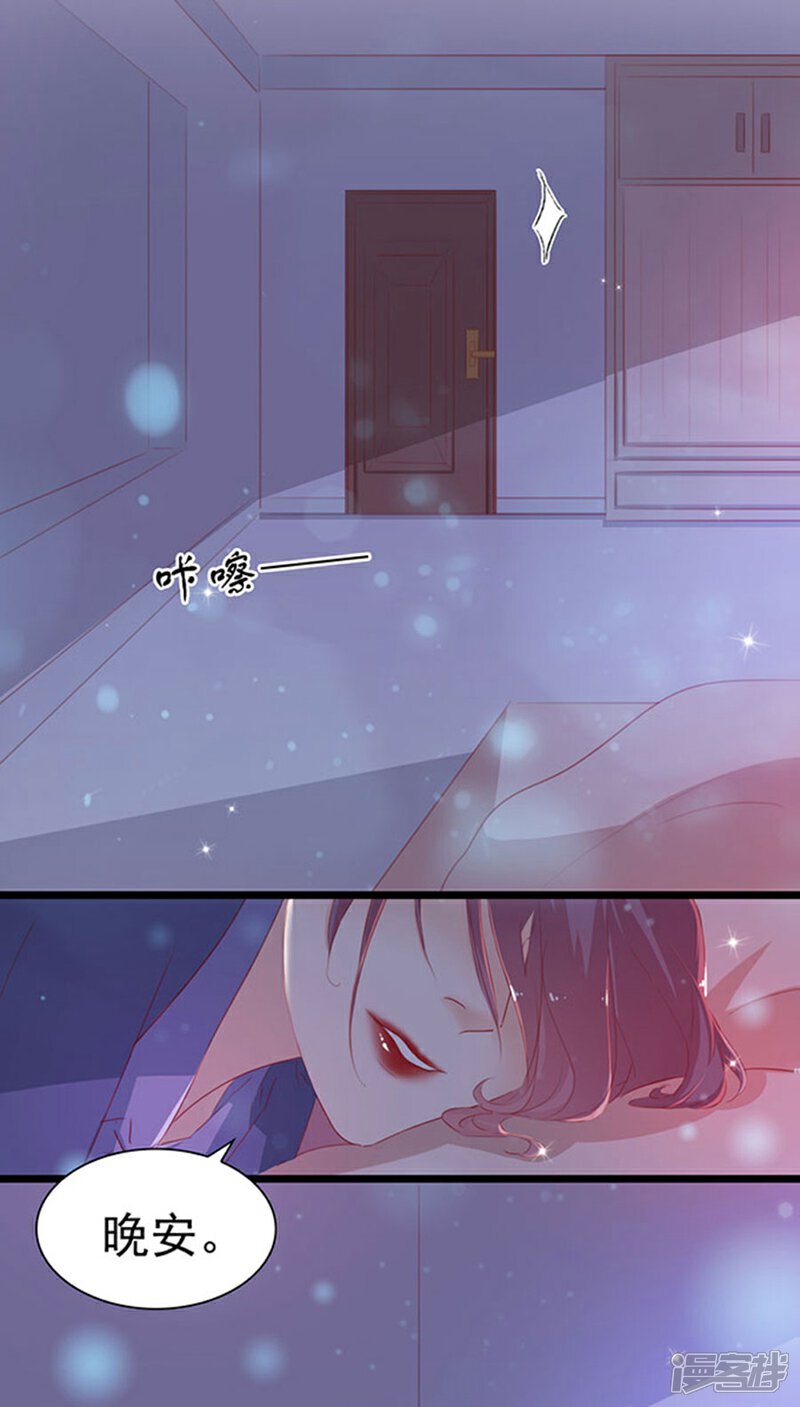 《周先生，绑嫁犯法》第76话 第12页