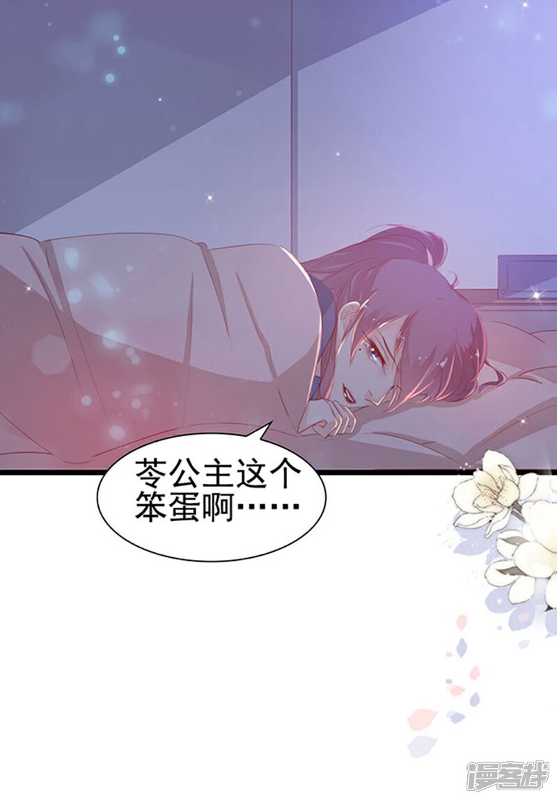 《周先生，绑嫁犯法》第76话 第13页