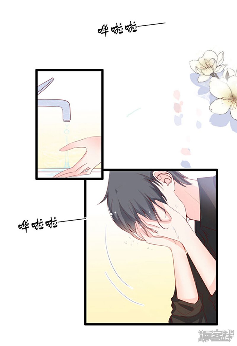 《周先生，绑嫁犯法》第76话 第22页