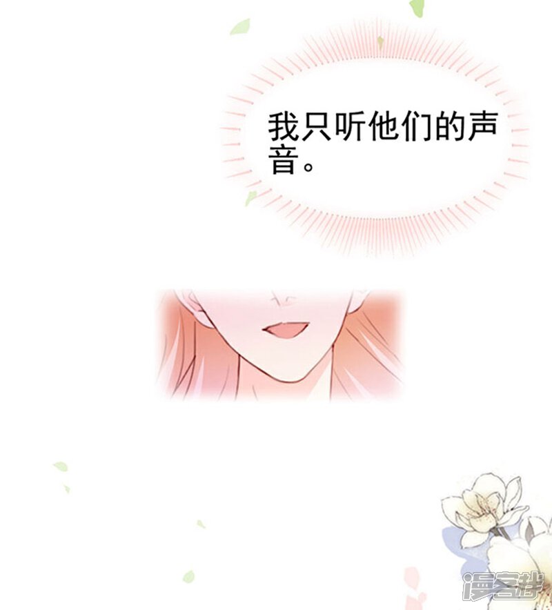 《周先生，绑嫁犯法》第76话 第24页