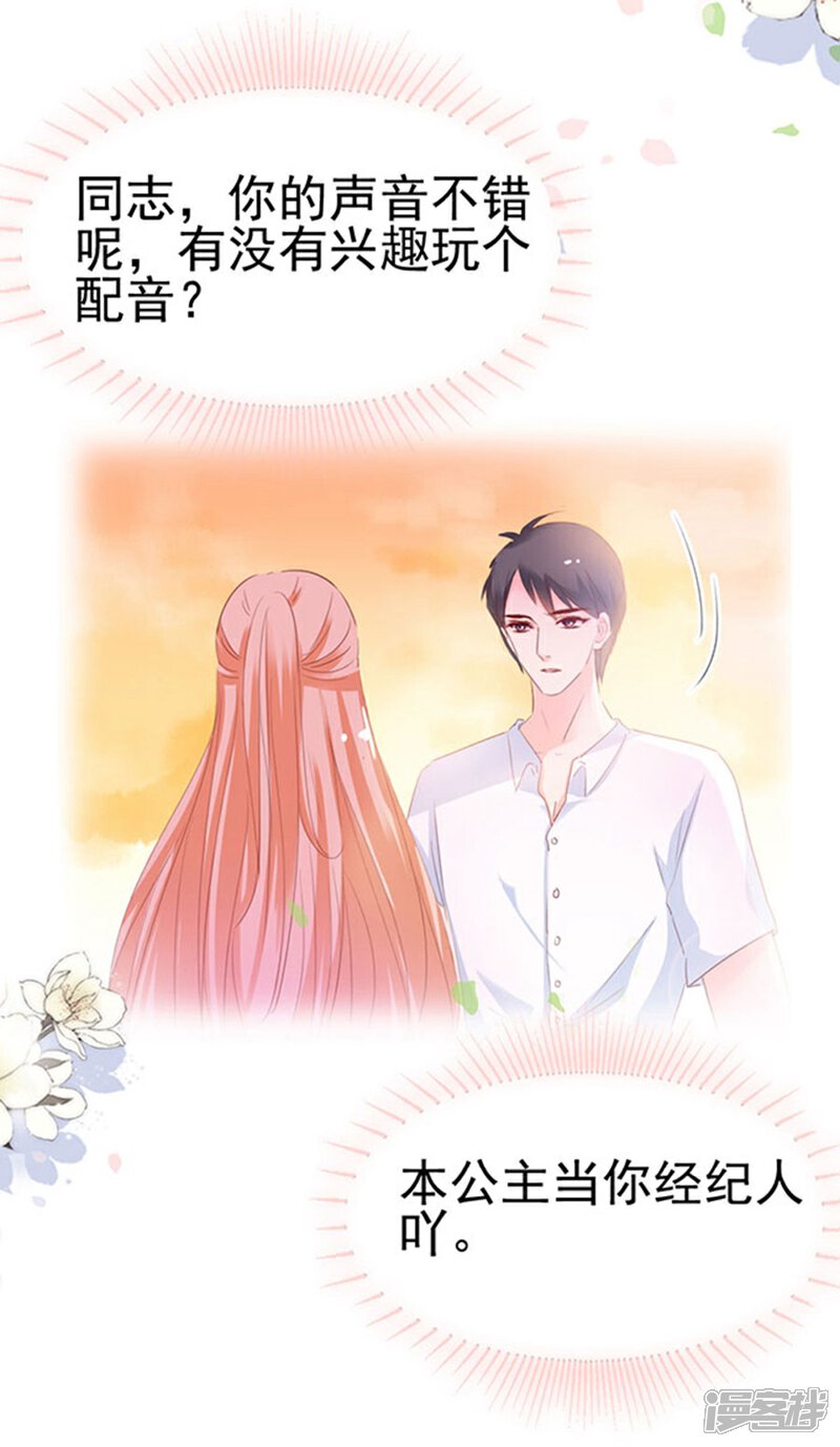 《周先生，绑嫁犯法》第76话 第25页