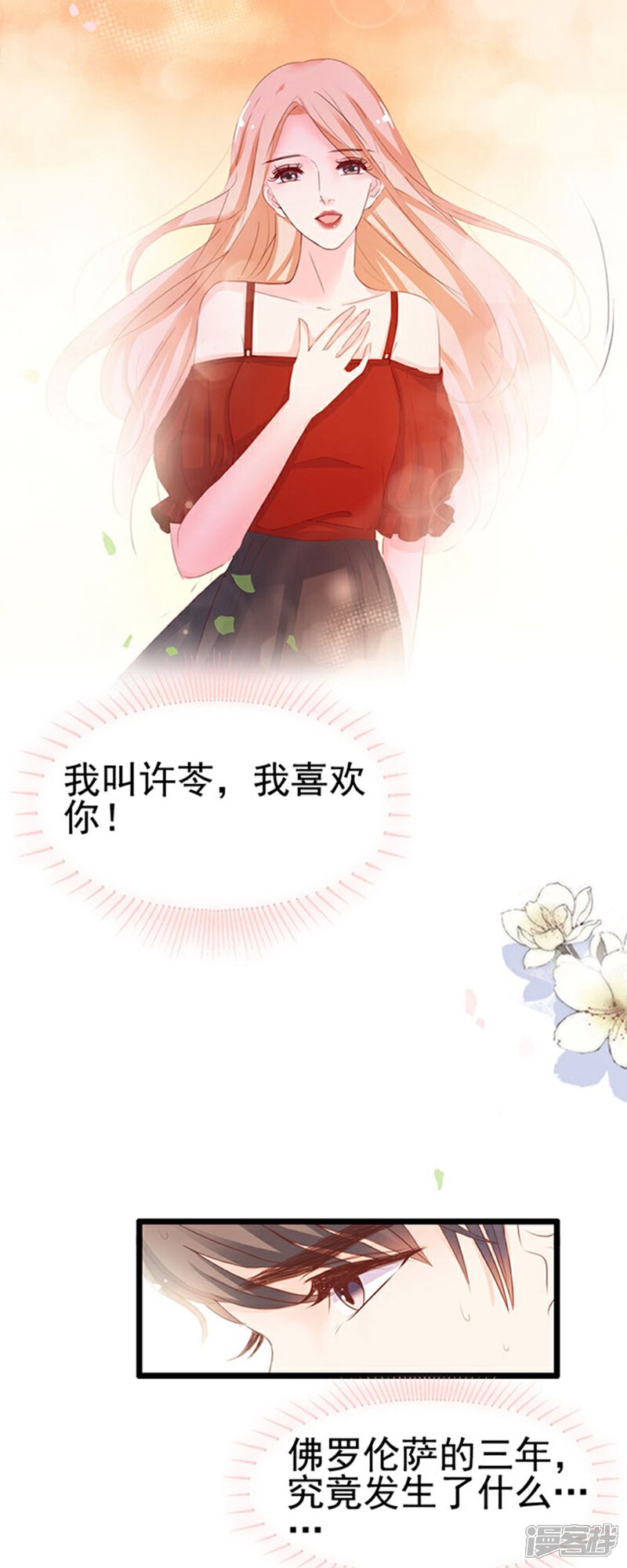《周先生，绑嫁犯法》第76话 第28页