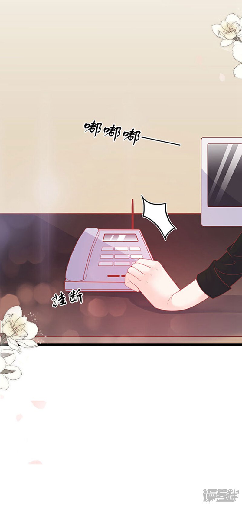 《周先生，绑嫁犯法》第76话 第31页