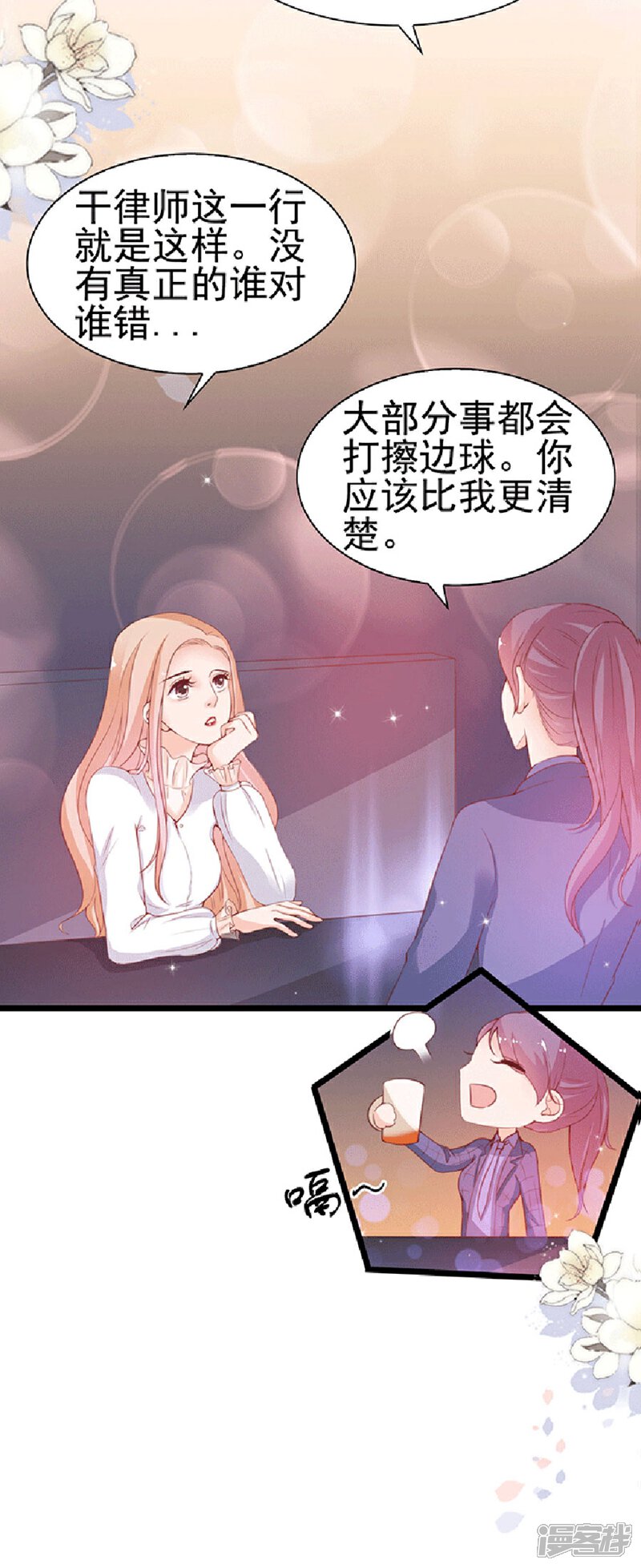 《周先生，绑嫁犯法》第76话 第5页