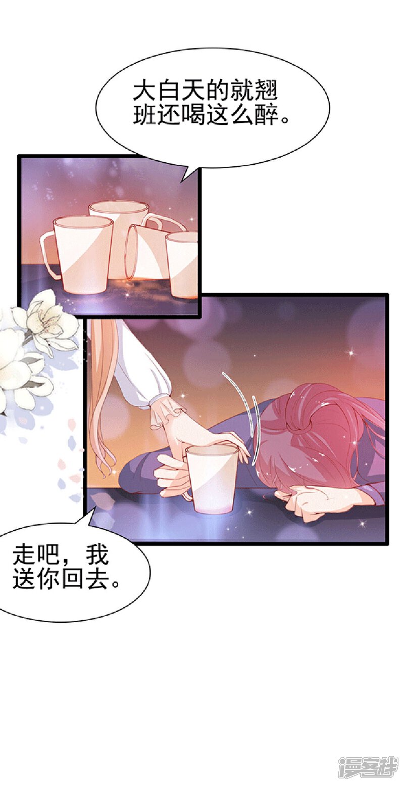 《周先生，绑嫁犯法》第76话 第6页
