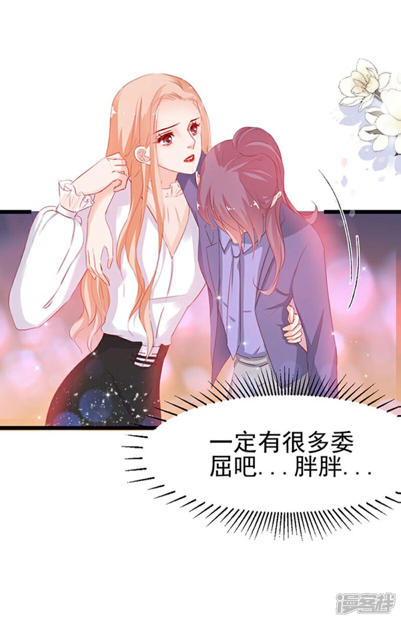 《周先生，绑嫁犯法》第76话 第7页