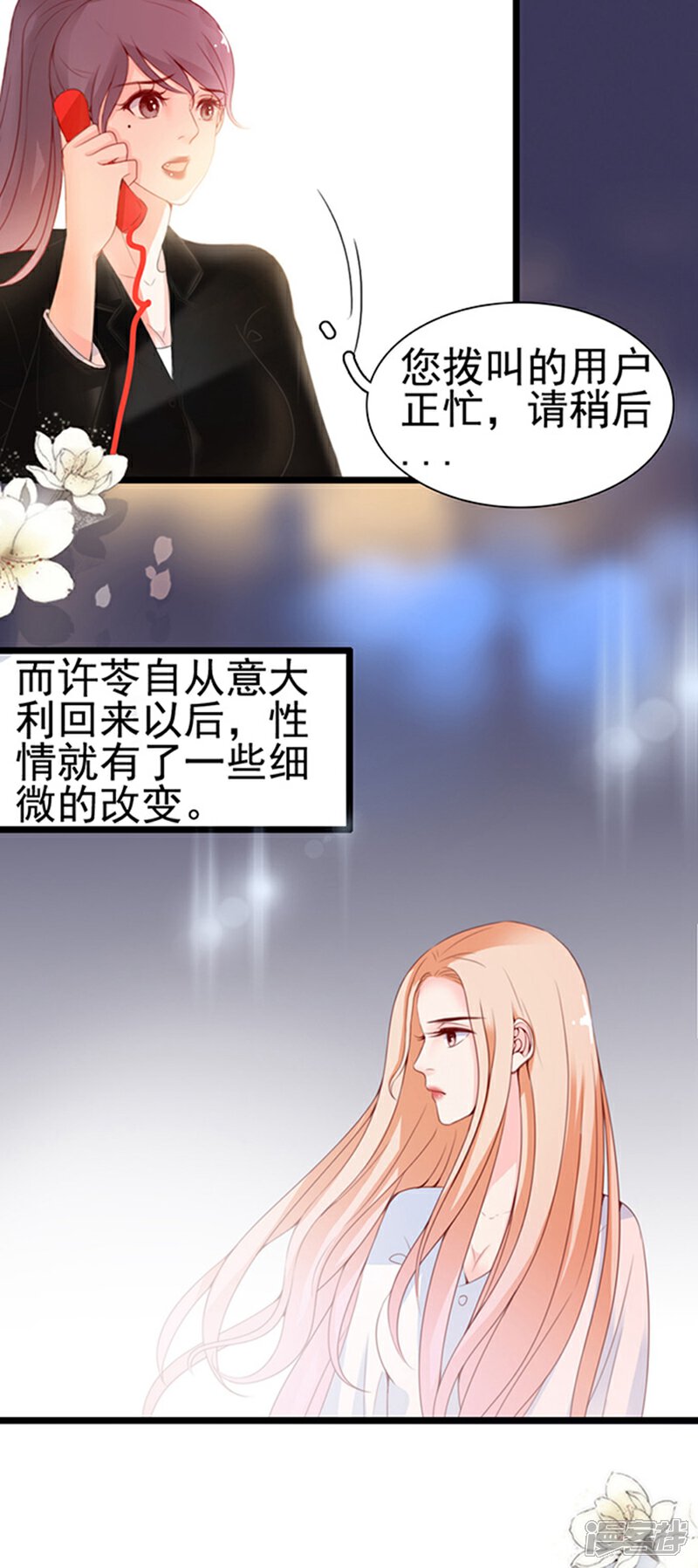 《周先生，绑嫁犯法》第75话 第11页