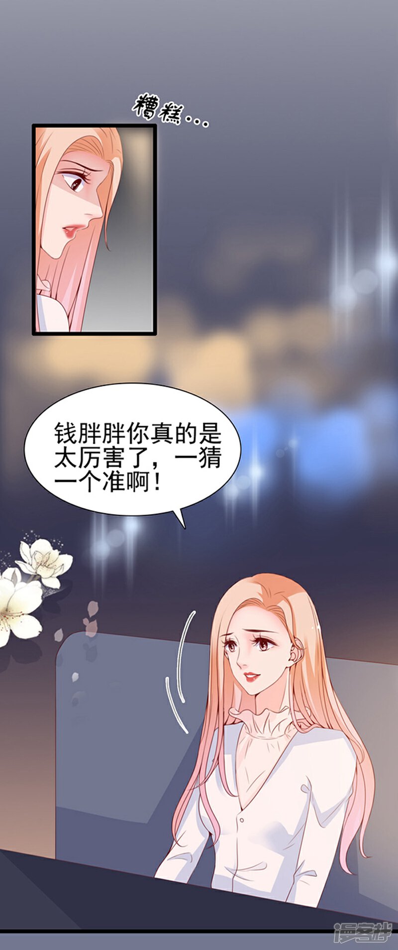 《周先生，绑嫁犯法》第75话 第13页