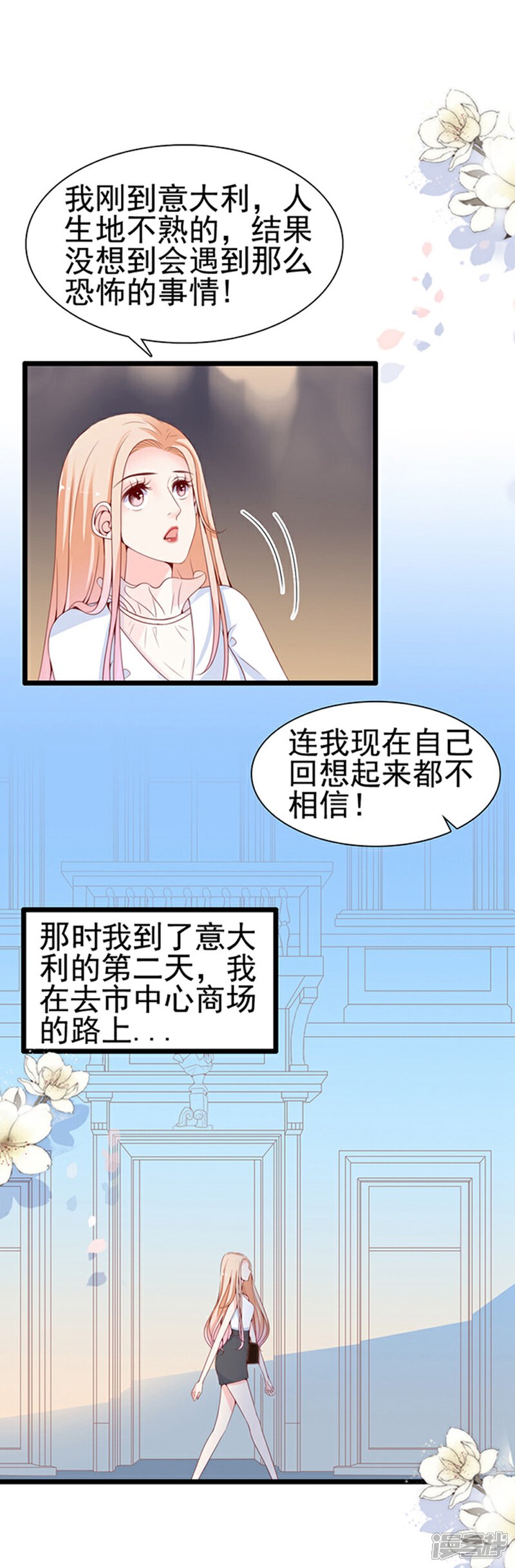 《周先生，绑嫁犯法》第75话 第14页