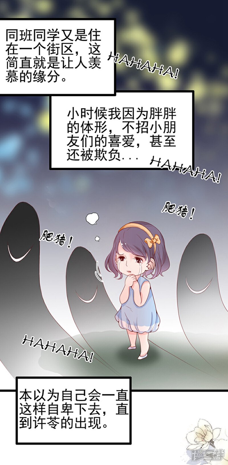 《周先生，绑嫁犯法》第75话 第4页