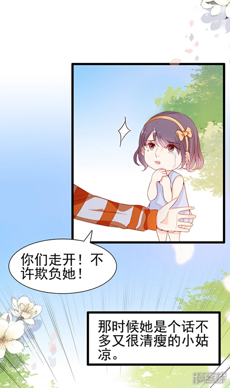《周先生，绑嫁犯法》第75话 第5页