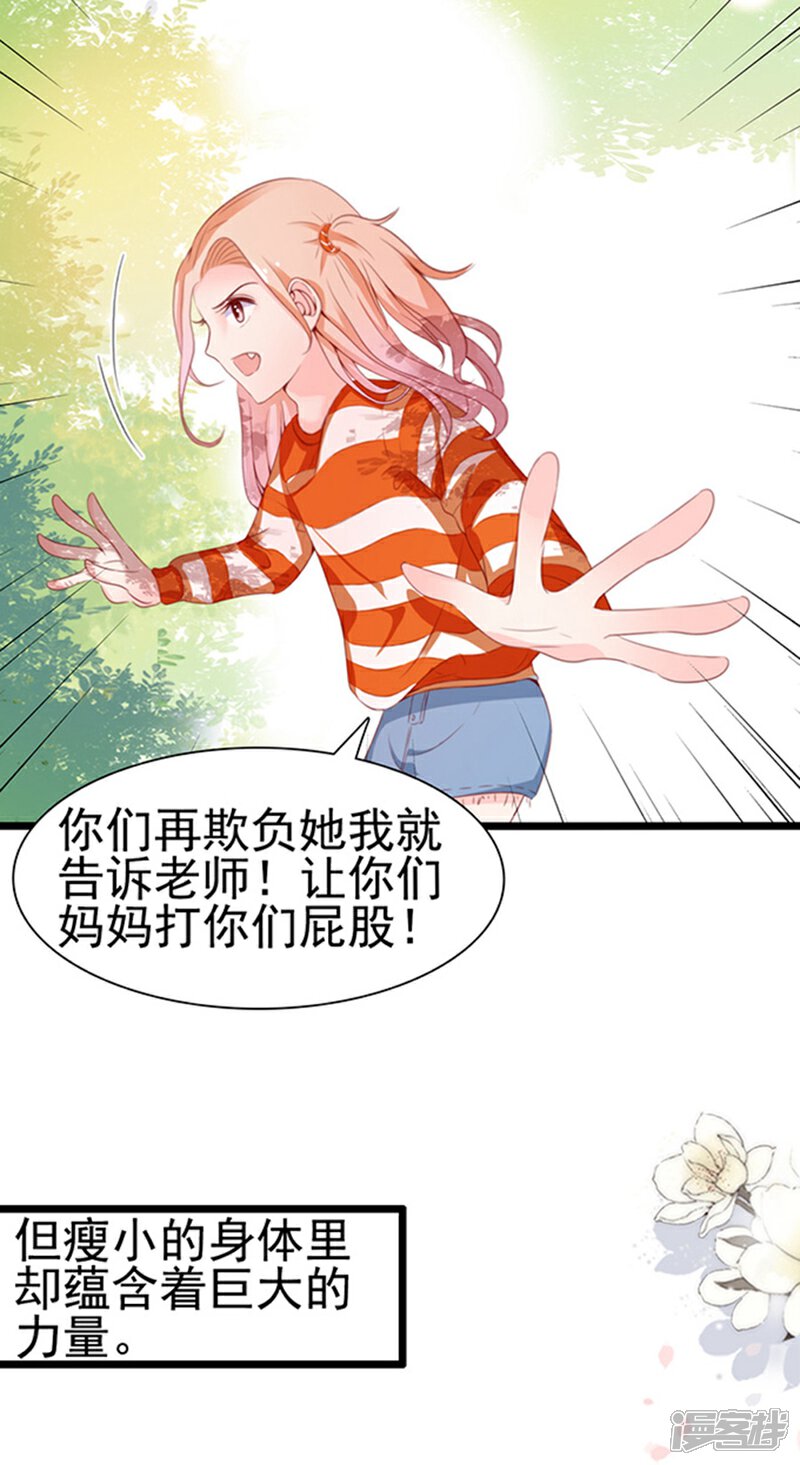 《周先生，绑嫁犯法》第75话 第6页