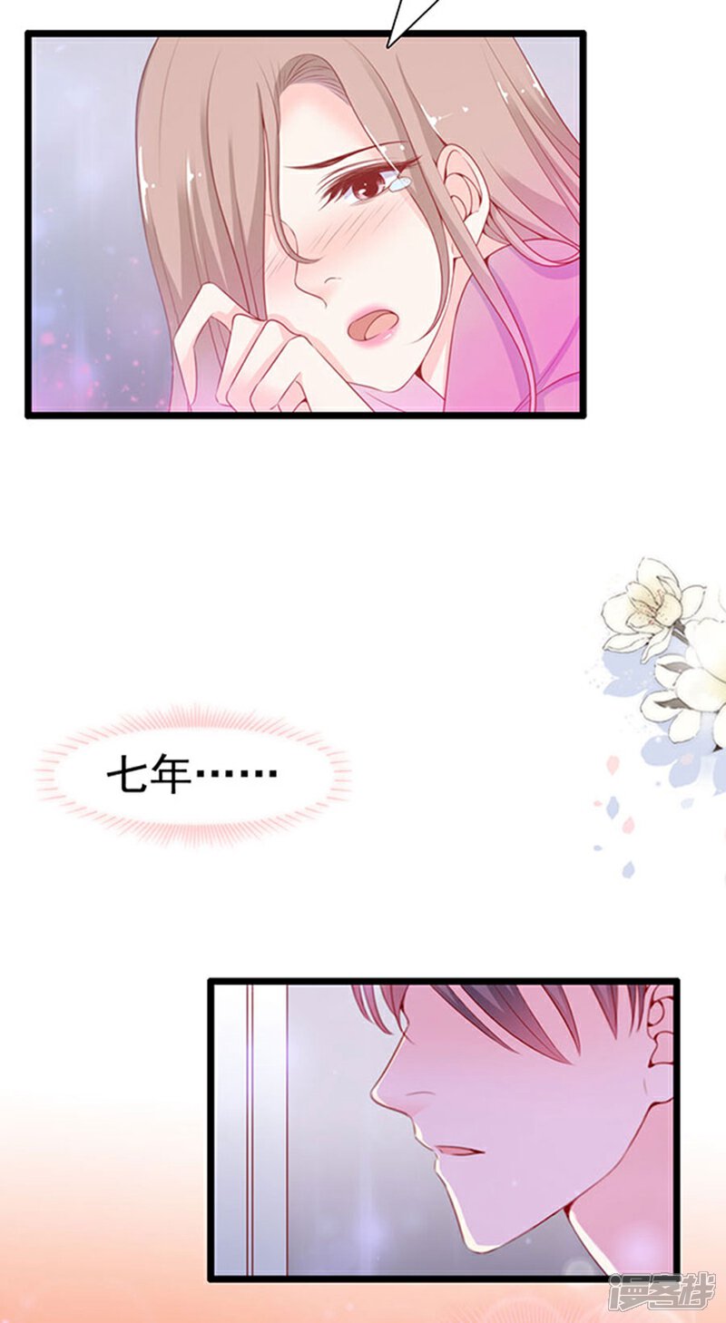 《周先生，绑嫁犯法》第77话 第15页