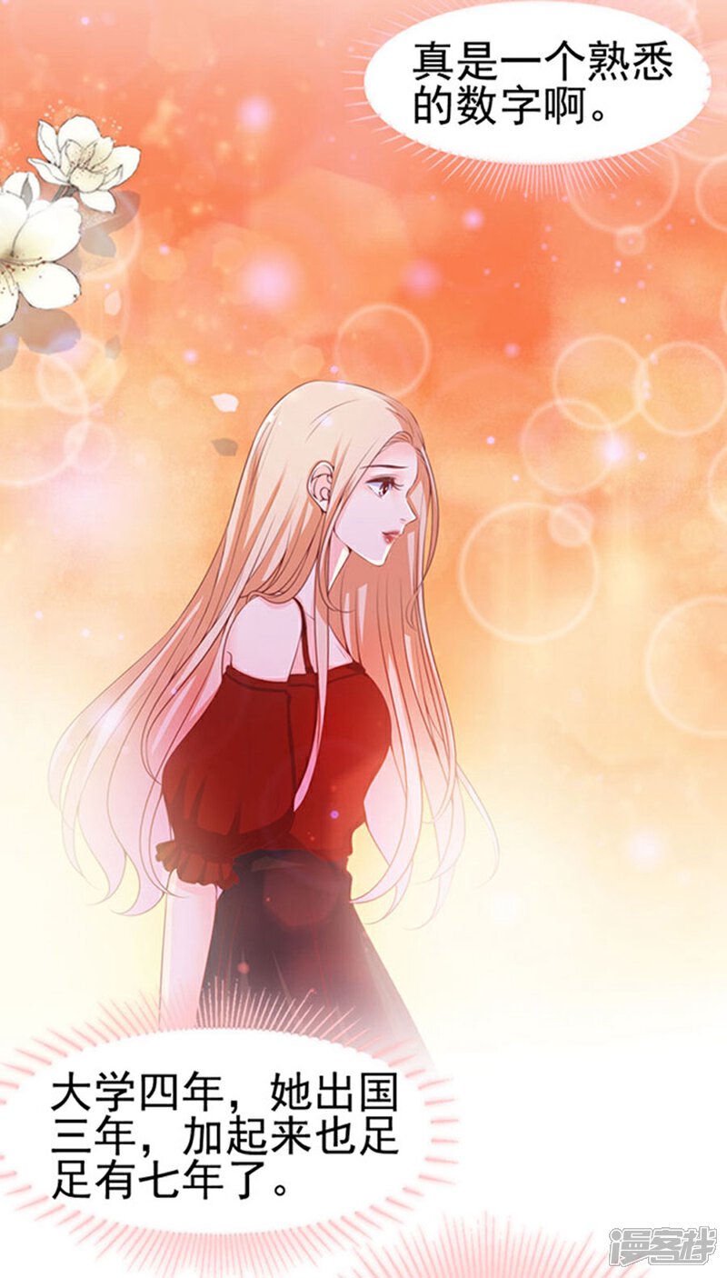 《周先生，绑嫁犯法》第77话 第16页