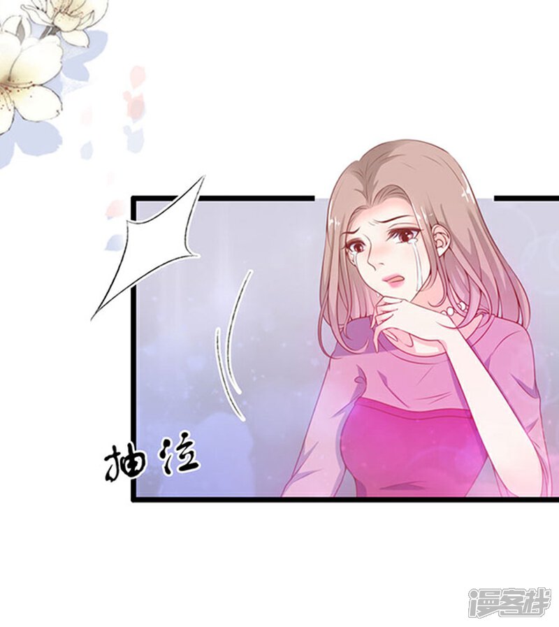 《周先生，绑嫁犯法》第77话 第22页