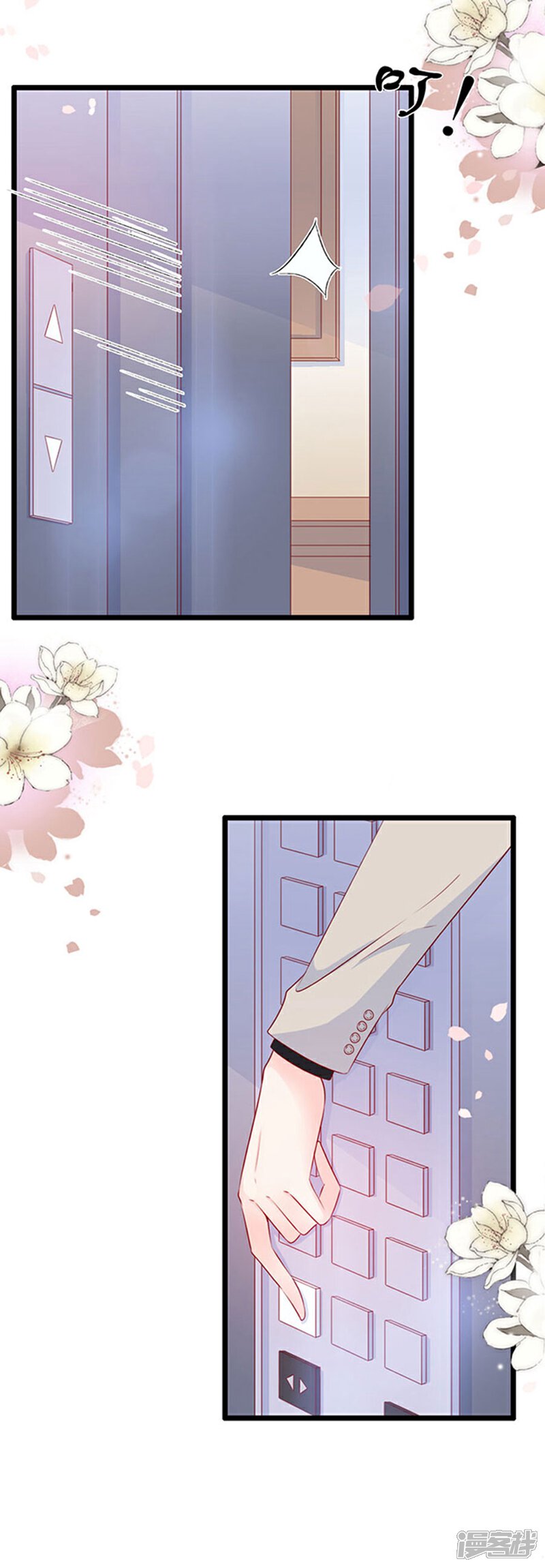 《周先生，绑嫁犯法》第77话 第3页