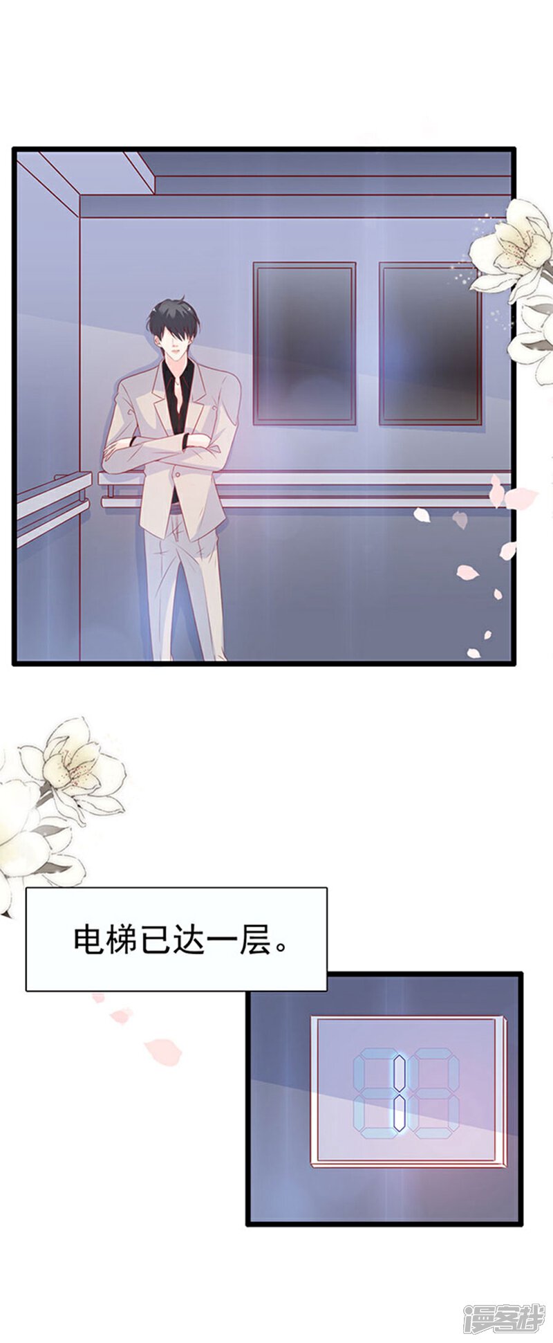 《周先生，绑嫁犯法》第77话 第4页