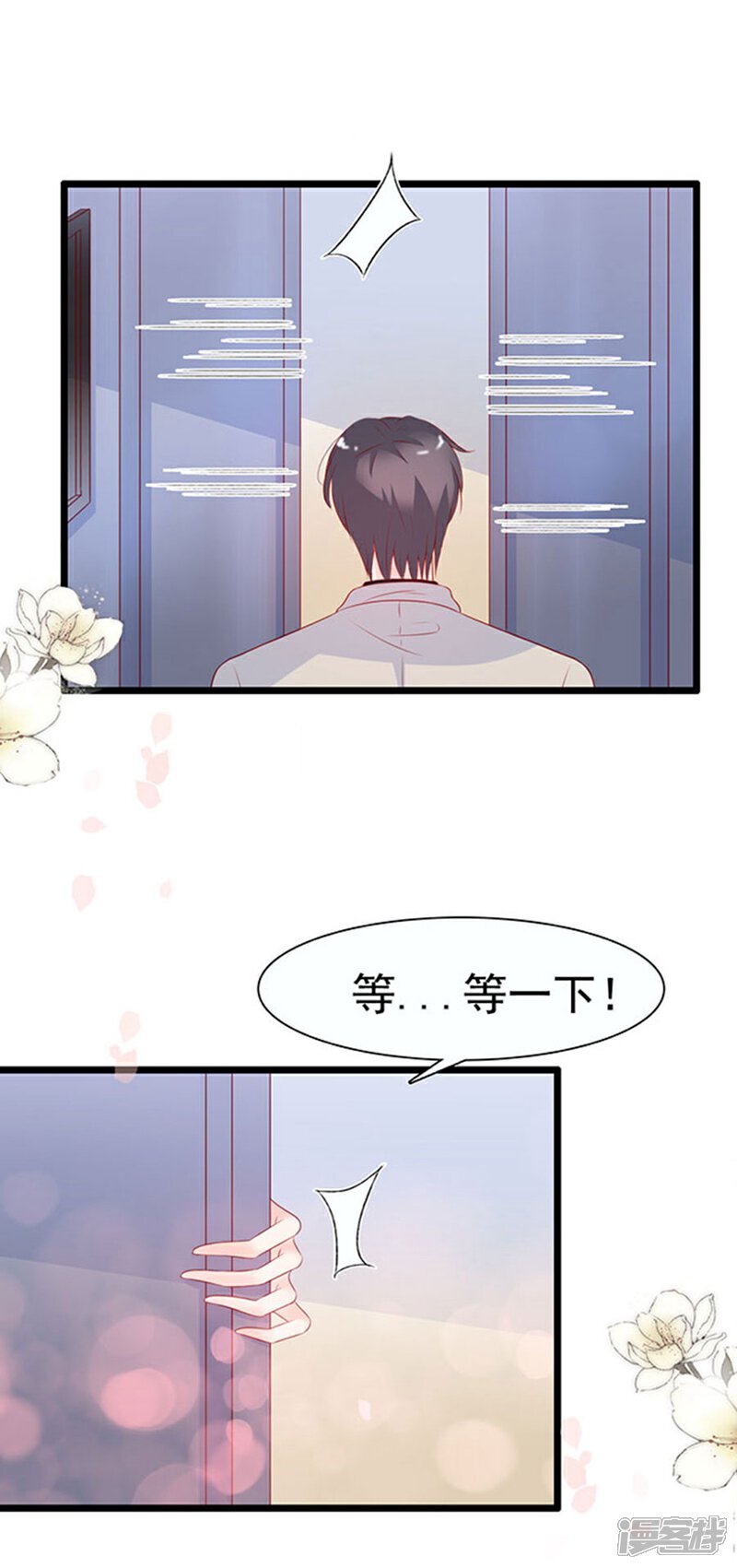 《周先生，绑嫁犯法》第77话 第5页