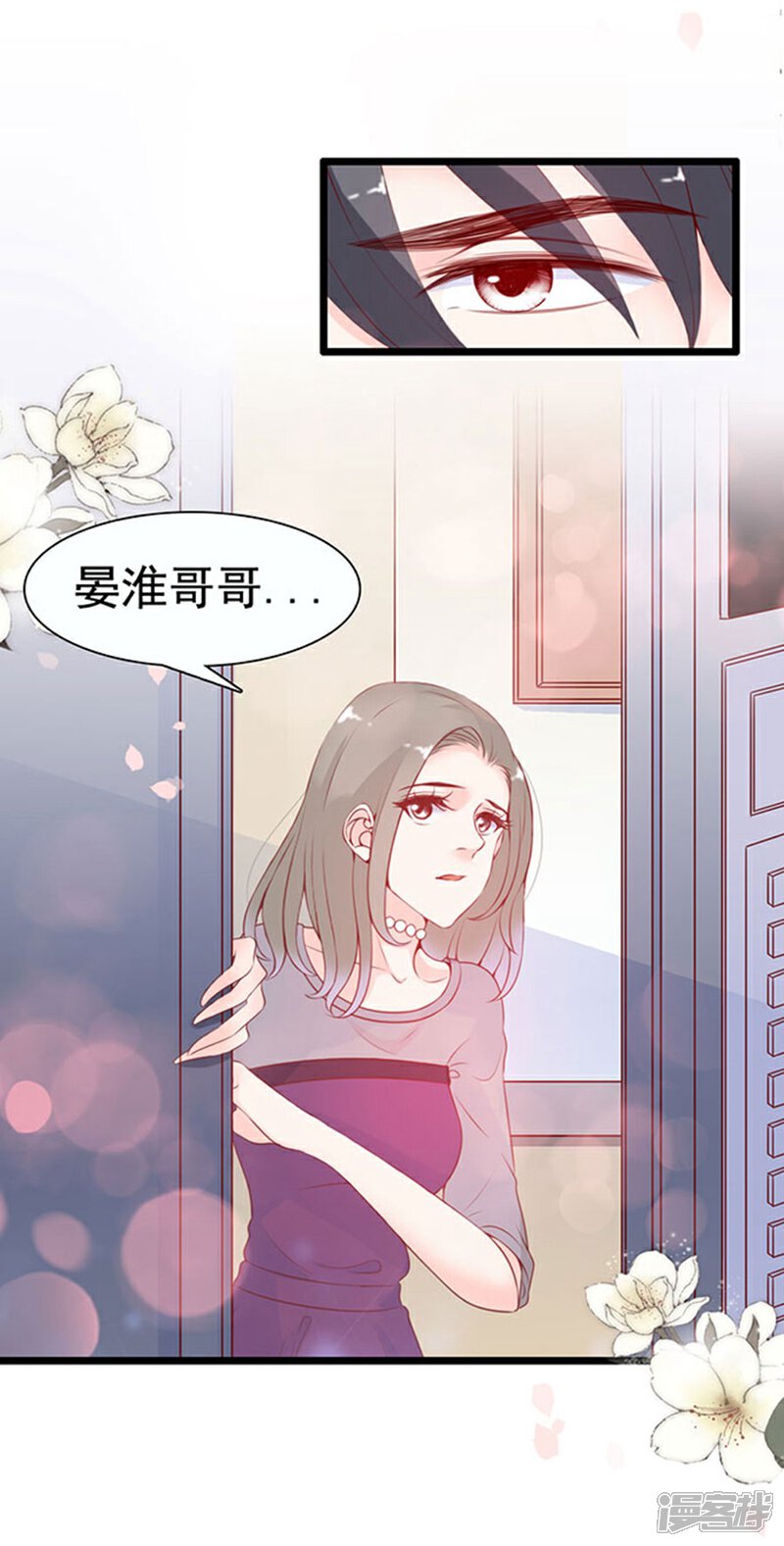 《周先生，绑嫁犯法》第77话 第6页