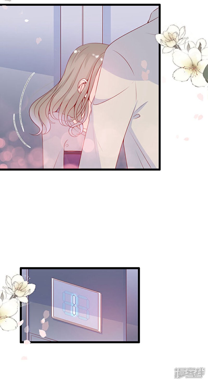 《周先生，绑嫁犯法》第77话 第8页