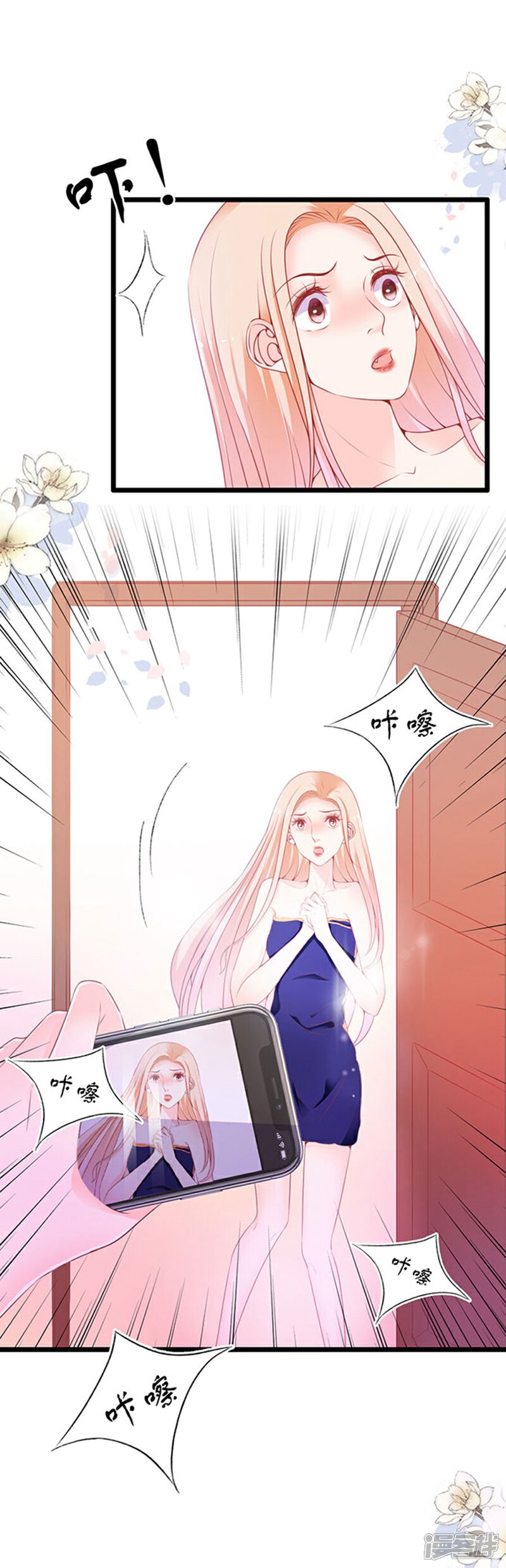 《周先生，绑嫁犯法》第78话 第23页