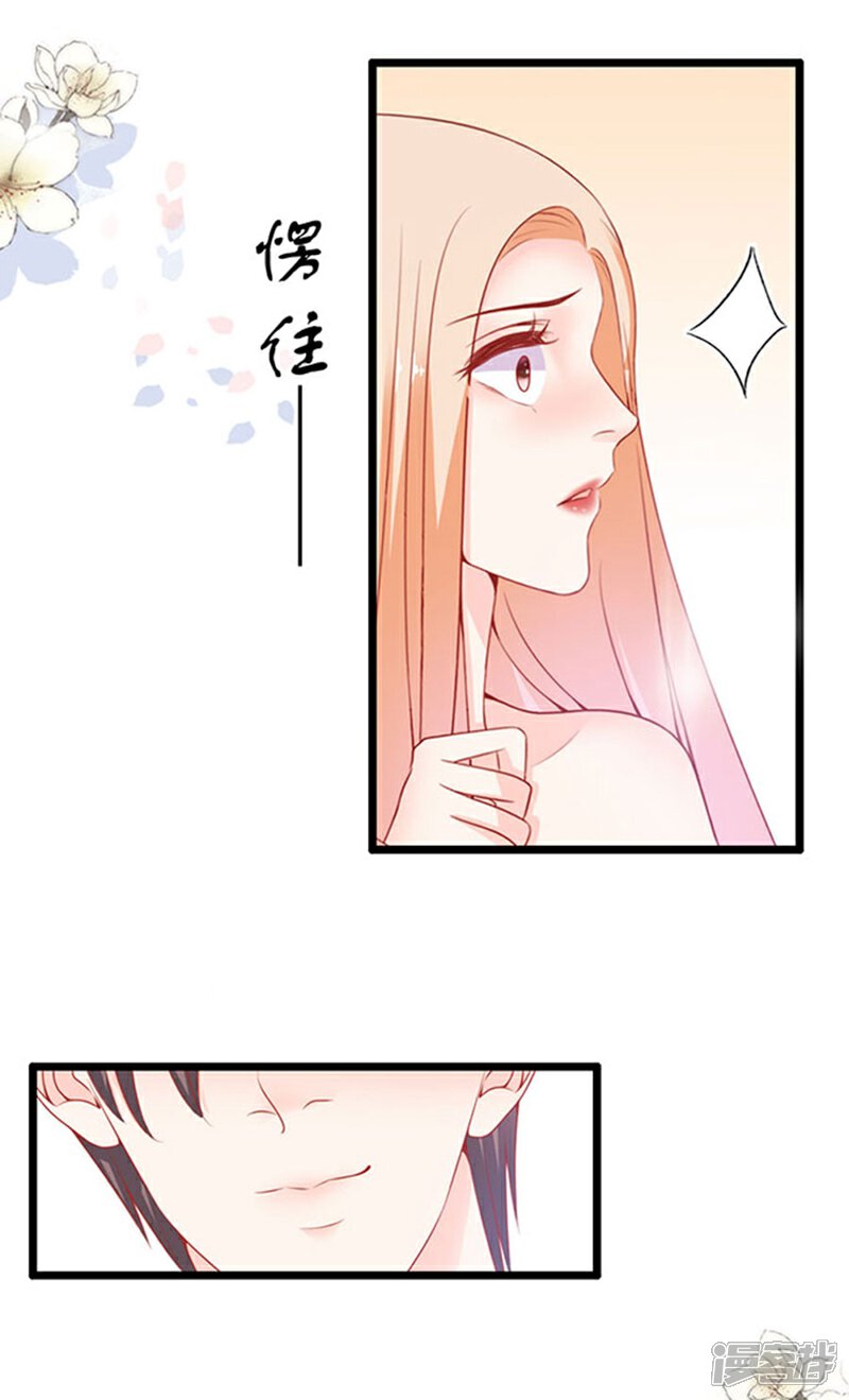 《周先生，绑嫁犯法》第78话 第25页