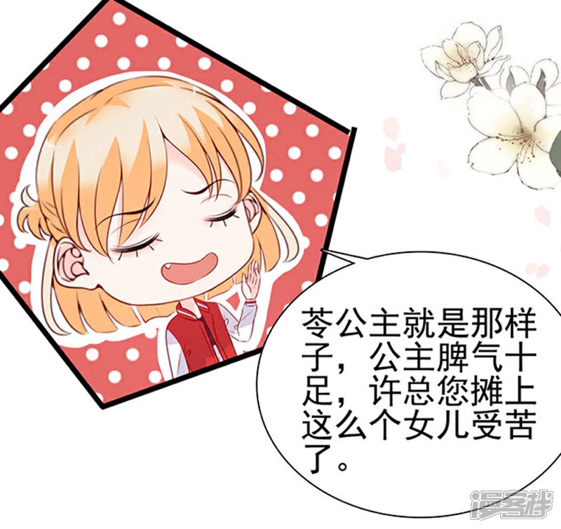 《周先生，绑嫁犯法》第78话 第7页