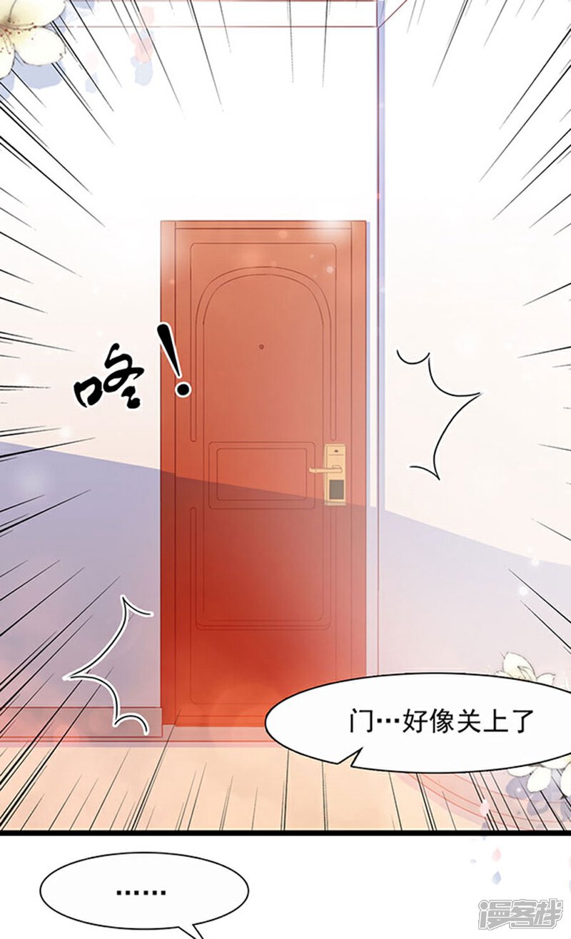 《周先生，绑嫁犯法》第79话 第12页