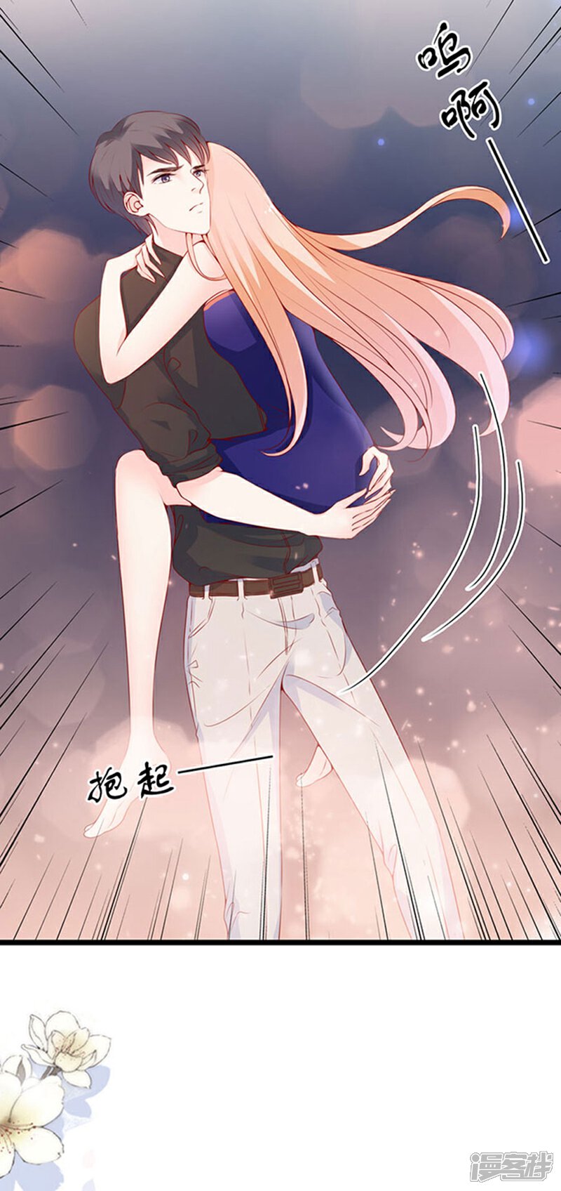 《周先生，绑嫁犯法》第79话 第18页