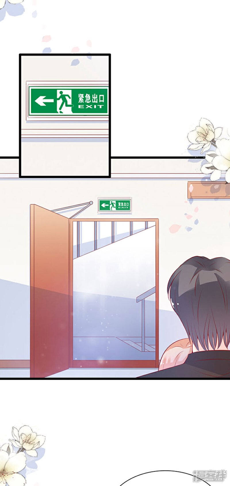 《周先生，绑嫁犯法》第79话 第21页
