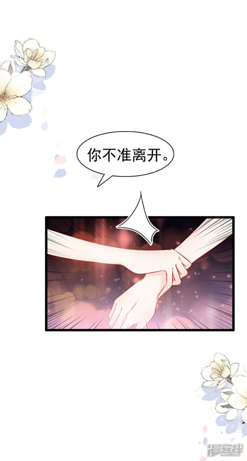 《周先生，绑嫁犯法》第79话 第24页