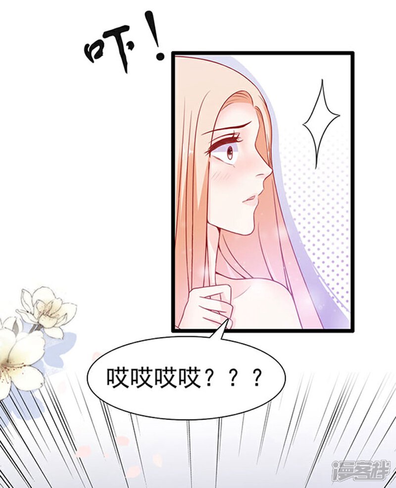 《周先生，绑嫁犯法》第79话 第28页