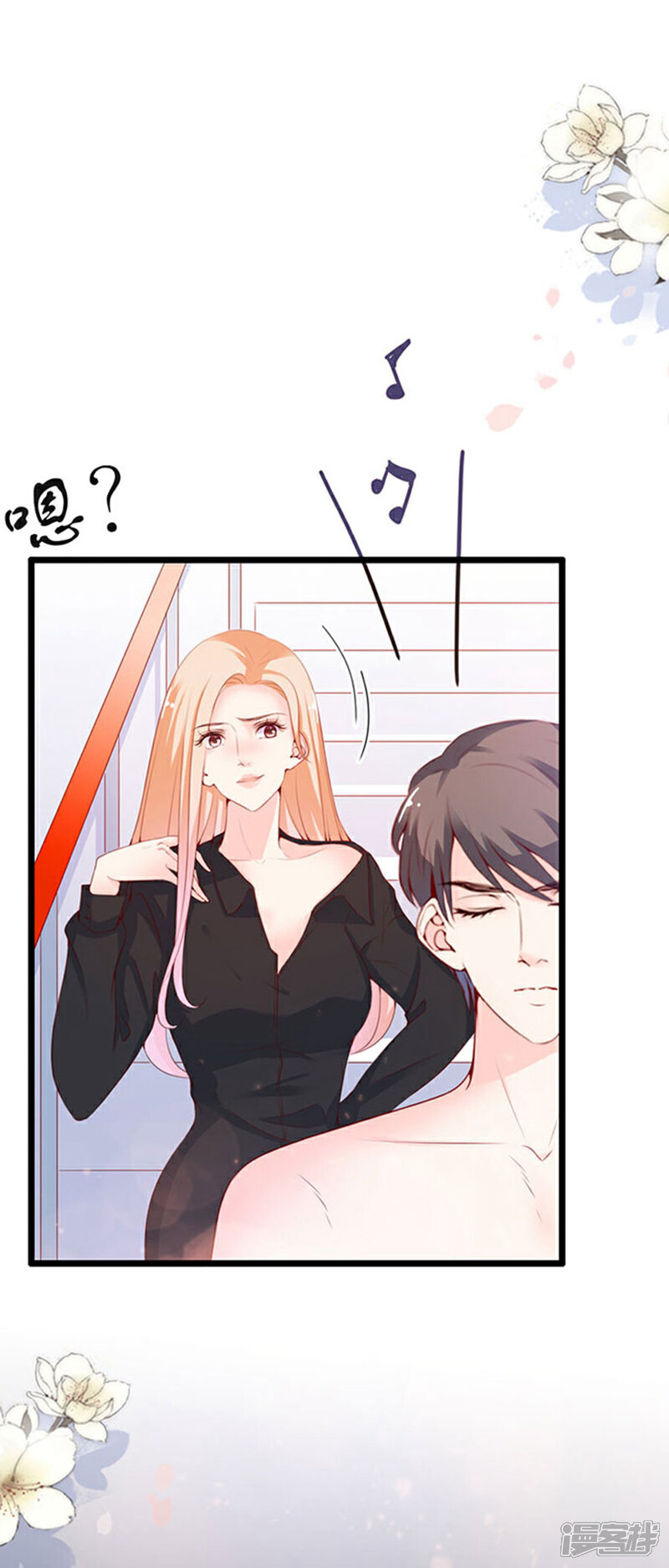 《周先生，绑嫁犯法》第79话 第34页