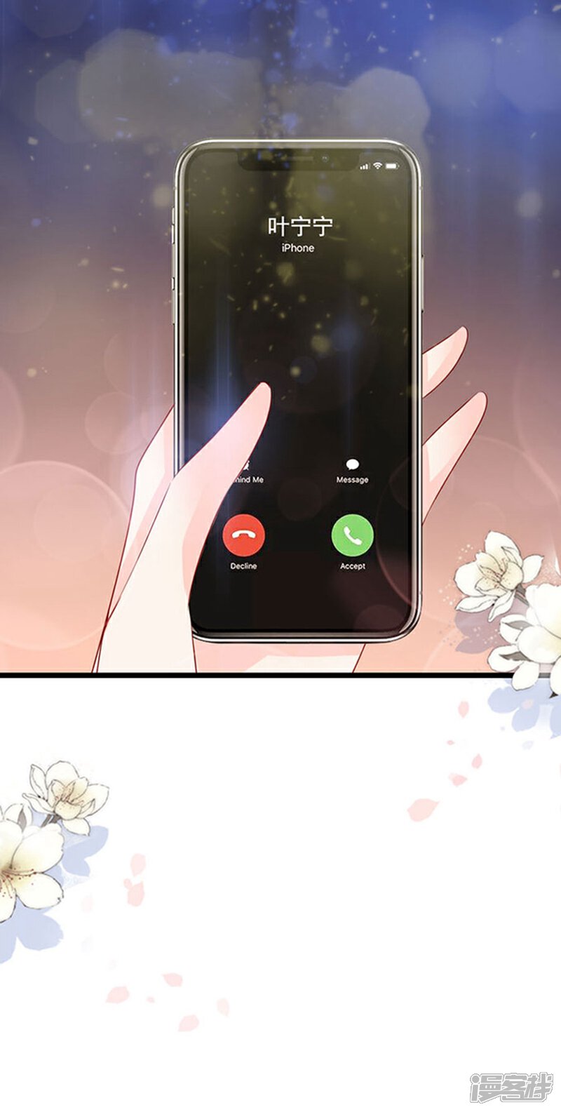 《周先生，绑嫁犯法》第79话 第36页