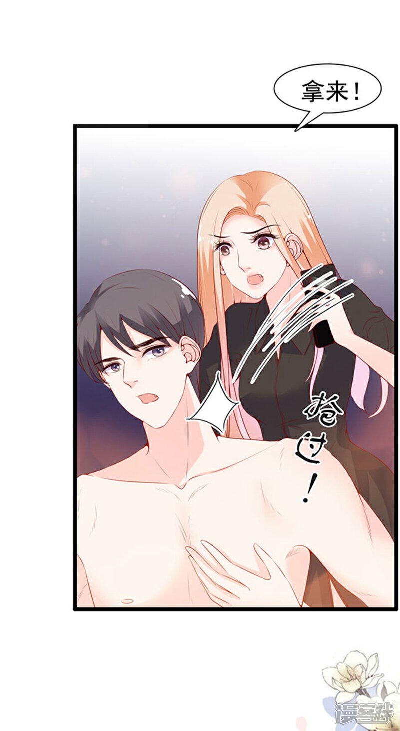 《周先生，绑嫁犯法》第79话 第37页