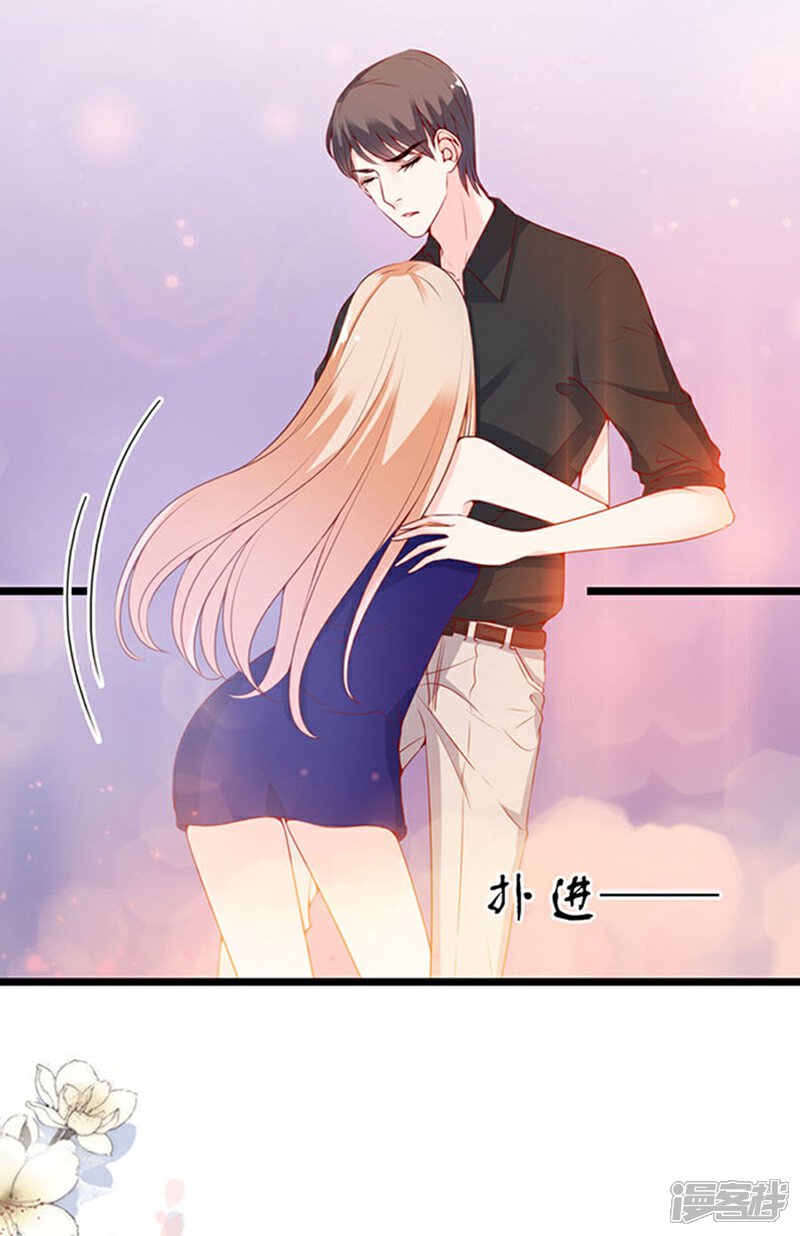《周先生，绑嫁犯法》第79话 第4页