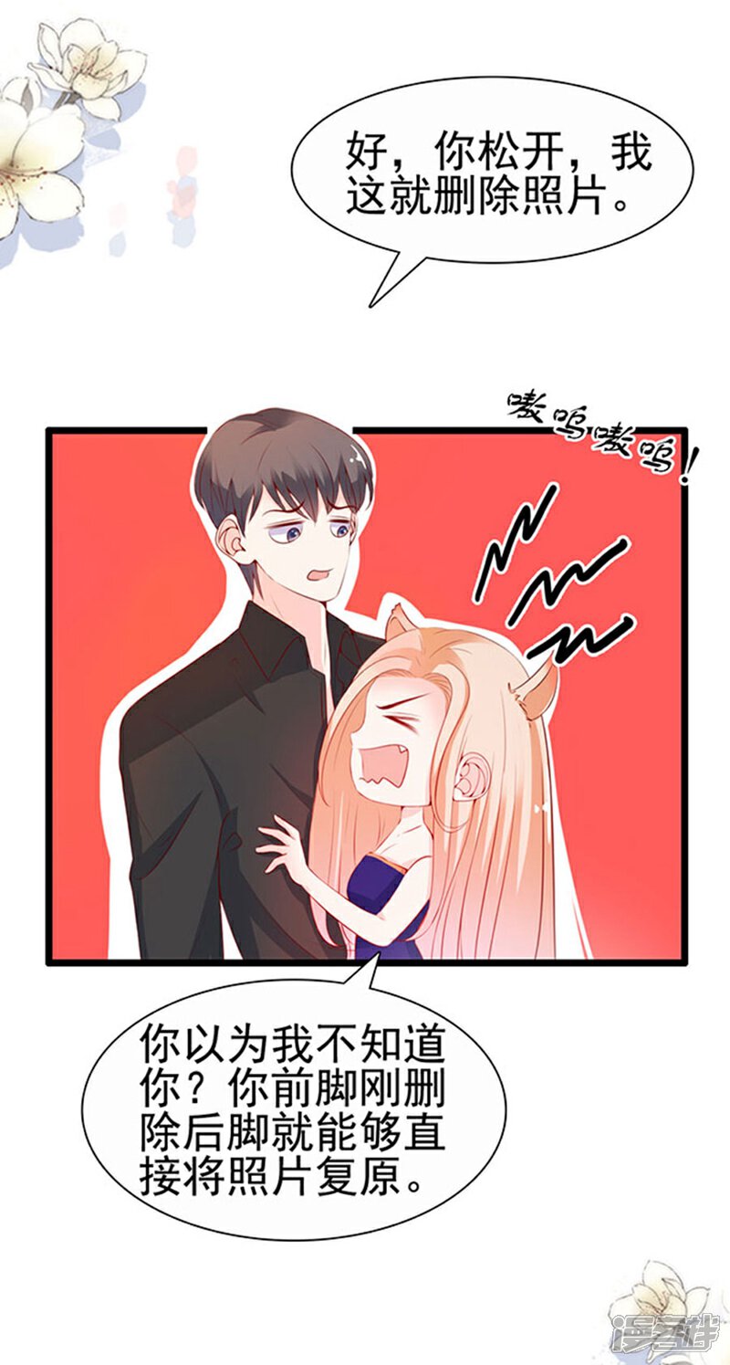 《周先生，绑嫁犯法》第79话 第8页