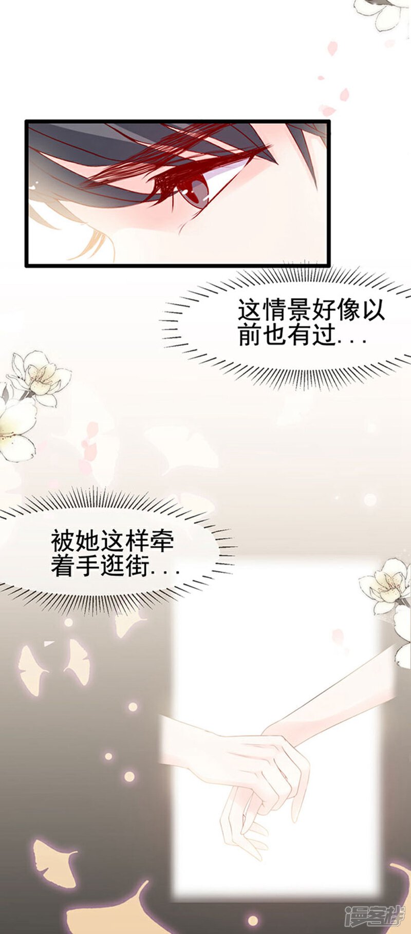 《周先生，绑嫁犯法》第80话 第10页