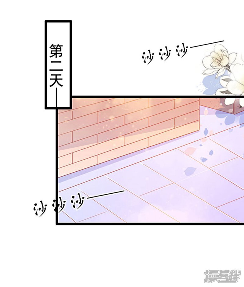 《周先生，绑嫁犯法》第80话 第24页