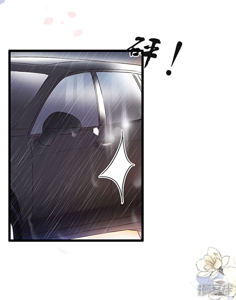 《周先生，绑嫁犯法》第80话 第29页