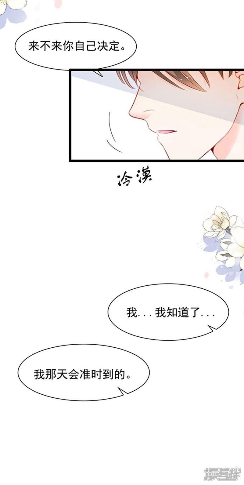《周先生，绑嫁犯法》第80话 第36页