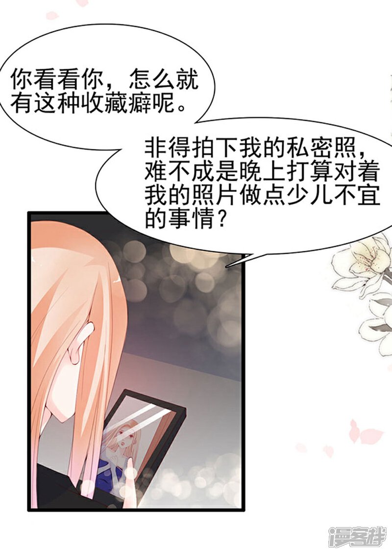 《周先生，绑嫁犯法》第80话 第5页