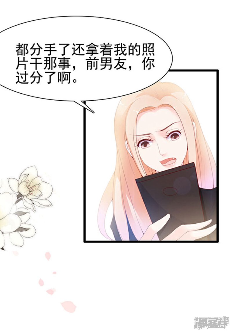 《周先生，绑嫁犯法》第80话 第6页