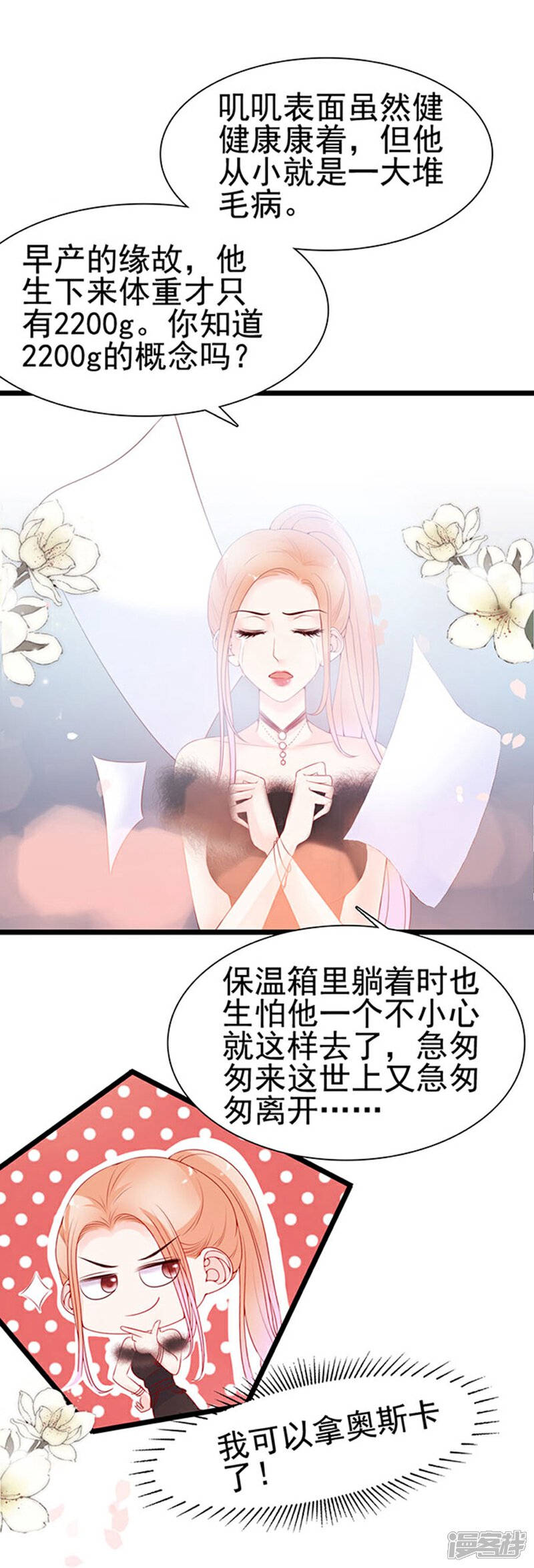 《周先生，绑嫁犯法》第82话 第17页