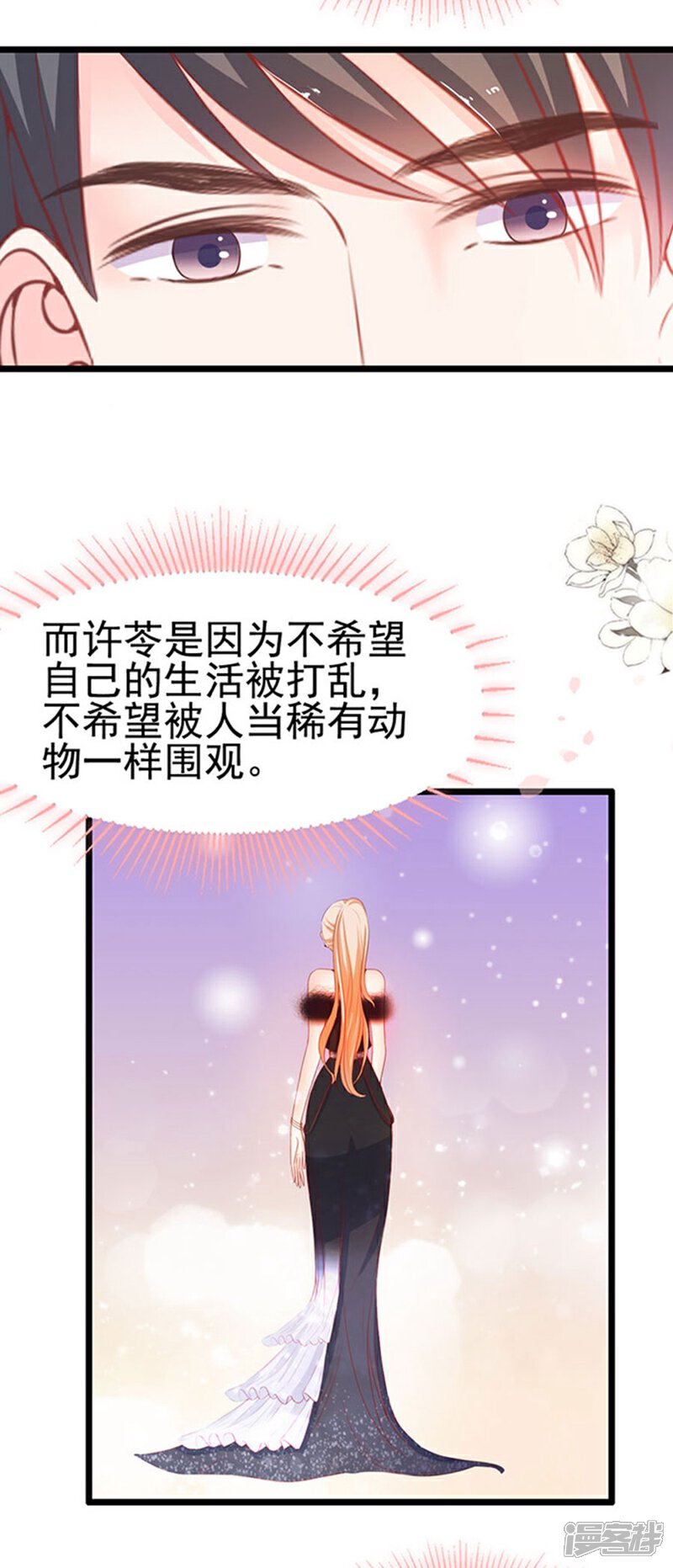 《周先生，绑嫁犯法》第82话 第24页