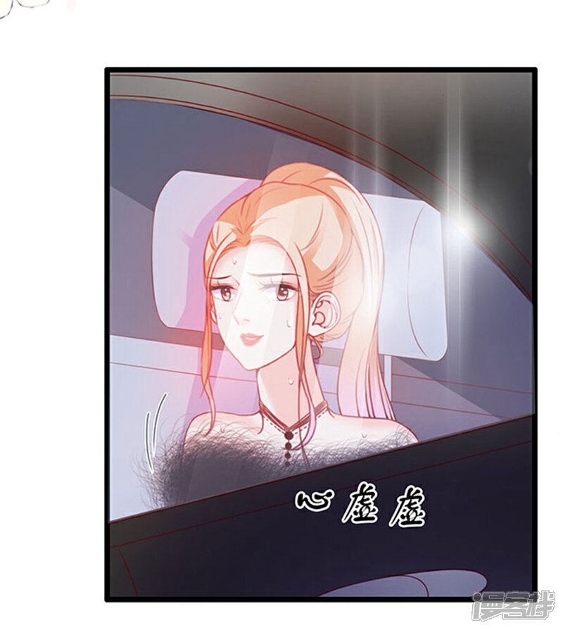 《周先生，绑嫁犯法》第82话 第27页